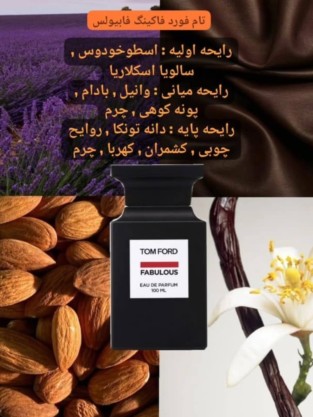 ادکلن تام فورد فاکینگ فابولوس Tom Ford Fucking Fabulous زنانه و مردانه
